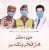 جهودكم مشكوره  #شكرا_للطواقم_الطبية  #عمان_راسخة_وتتقدم
