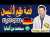 قصة ظلم لا تُنسى سمحمد من ألمانيا 2026-07-21 samir lail