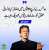 Absolutely yes yes  #یوم_نجات_29_نومبر  Lanat  Congratulations Pakistan  Honest and great leader Imran Happy Independence Day of Pakistan