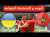موعد مباراة المغرب الأولمبي و اوكرانيا  والتشكيل المتوقع والقنوات الناقلة  Maroc vs ukrain