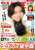 22'年間ドラマ大賞4冠 これは #クロサギ チームファン必読大切な宝物  #平野紫耀 ちゃん  #黒島結菜 ちゃん クロちゃん   #ツキヨミ 今までもそう。しょーちゃんの楽曲センスartisteとしての職人気質さプロ意識の高さが本人の端的なint.からわかる。KingandPrinceの楽曲の要だった人。
