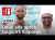 Guinée : deux ans après leur enlèvement, Foniké Menguè et Mamadou Billo Bah restent introuvables