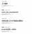 JO1の「無限大」の感動をもう一度！ あとファンのツイート数が39万超え当日は世界2位にトレンド入りしたことも触れていただけたら泣いて喜びます  #紅白お正月 #NHK紅白 #みんなでシェア #JO1 @official_jo1