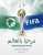 'Said, done!'    Now it's OFFICIAL - The next FIFA Club World Cup will take place in Saudi Arabia (Dec 2023).    Everything confirmed.  #ClubWC #SAFF