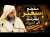 لن تترك السواك بعد سماع هذا الكلام ـ الشيخ سعيد الكملي