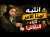 مسألة مهمّة يغفل عنها كثيرون في النقاش