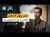 لماذا لا تكفي الأموال لشراء الخبز في غزة؟ قصة اقتصاد دمره الاحتـ.ـلال | أحمد أبو قمر | ظل بودكاست