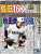 スワローズ、現役ドラフトで「石川雅規2世」成田翔を、マリーンズから獲得しました。 画像は2015年8月11日付サンスポ紙面