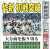 【電子号外】作新初戦突破　大分商を振り切る　選抜高校野球 #下野新聞