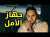 الرحلة الضائعة الجزء الثاني والأخير | Adam Air 782