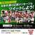 ＼ラグビー日本代表 秋の応援キャンペーン第1弾／  「ラグビー日本代表レプリカジャージ」が5名様に当たる！  10/29（土）は #ラグビー日本代表 のニュージーランド代表戦！日本代表を応援しょう！  \u25bc応募方法 \u2460 @smbc_sportsをフォロー \u2461 期間中に #SMBCラグビー をつけて応援メッセージをツイート
