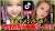 【いーたろ】 ブレイキングダウン女子はぶっちゃけ全員\u25cf\u25cfｗｗ ブレイキングダウン和田せりなやいわちは私の事嫌いｗ  \u2605   #いーたろ #和田静里奈 #和田せりな #ブレイキングダウン #ブレイキングダウン6 #ブレイキングダウン7 #BreakingDown #BreakingDown6 #BreakingDown7