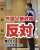 #品川区長選挙 ！！！！ このタイミングで、#石田ひでお さんのYouTubeに、しれっと #外国人参政権反対 の動画が&hellip;！  やっぱり、#品川区長 は #ひでお しか勝たん！！！！！ ひでお！ひでお！ がんばれ！