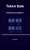 We are so close now. I can feel the moon  #bitcoin #Spacelinkcoin #NFTgames #CryptoGaming #BlockchainGaming #PlayToEarn #NFTcollectors #NFTcommunity