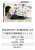 ╭━━━━━━╮  #スポプリ ╰━━ｖ━━━╯  #藤井聡太 王将がスポニチに！ 創刊75周年記念イベント7種Part1 （2023年2月11日）  コンビニのマルチコピー機で 【エンタメ】から印刷できます  購入方法はスレッドをチェック