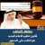 #مهلهل_المضف:  #قانون_الإعلام  الجديد هو انقلاب على الدستور ومبادئه ومضامينه ومواده ،، وجاء من اشخاص لا يريدون الخير للكويت وشعبها ،، ويخلطون مع سبق الاصرار والترصد بين تنظيم الحريات وتجريمها.  @m_almodhaf  #مجلس_الأمة