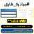 #مبادرة_طارق مستمرة معاكم لدعم الأسر المستحقة في شهر رمضان الكريم بالمواد الغذائية   الريتويت منك والتغريد في الهاشتاق بتساعدونا جدا لإيصال فكرة المبادرة   غردوا معانا يا أحباب
