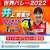 ／ #世界バレー 女子 2次R初戦 ベルギーに勝利 ＼ 14日連続プレゼント企画第11弾 チーム得点王　#井上愛里沙 選手のサイン入りボールを名様に  応募方法 @TBSvolleyboo  フォロー＆本投稿をRT 〆切10/5(水)23:59迄  2次R第2戦 今夜9時 優勝候補イタリア #TBS 系列生中継