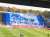 Die #uel Choreos der #sge Fans scheinen in Hessen zu inspirieren #D98FCM