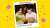 サッポロ一番「4月のひとてま荘 」 出演：藤ヶ谷太輔、宮田俊哉????