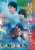 生まれ変わっても、あなたに逢いたい―  真実の愛に涙する本予告映像＆本ビジュアル解禁！  映画『#月の満ち欠け』 12月2日(金)公開  \u25bc予告映像はこちら   #大泉洋 #有村架純 #目黒蓮 (#SnowMan) #柴咲コウ &copy;2022「月の満ち欠け」製作委員会