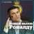 #Криштиану #Роналду прибыл в #Саудовскую #Аравию. 37-летний футболист подписал контракт на два года с саудовским клубом &laquo;Аль-Наср&raquo;. Его зарплата, по данным СМИ, составит 200 млн евро в год. Роналду &mdash; пятикратный обладатель &laquo;Зо