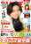 【TV LIFE 3/17号 3月1日（水）発売】 表紙巻頭 #平野紫耀 #クロサギ #クロ ドラマ大賞全賞発表 #川口春奈 #silent #黒島結菜 リリースインタビュー #なにわ男子 #西畑大吾 #藤原丈一郎 #大橋和也  ドラマインタビュー #京本大我  SP対談 #吉高由里子 #北村匠海 #星降る夜に （続く）
