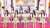 日本テレビ「AKB48 サヨナラ毛利さん」 17期研究生お悩み相談会  #TVer #AKBサヨナラ毛利さん #AKB48 #霜降り明星 #峯岸みなみ @akb_gbmouri