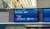 #世界卓球 取材班 これから南アフリカに向けて出発します  #テレビ東京 系列・ #BSテレ東 5月21日から連日生中継