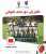 #كأس_العرب_للناشئين |  #منتخب_المغرب  تأهل إلى دور نصف النهائي  ..  تهانينا  ..