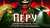 Президент Перу Педро Кастильо задержан полицией по обвинению в попытке госпереворота, сообщает RPP. Ранее парламент проголосовал за его отставку.  В этом году я побывал в самой загадочной стране Южной Америки, вот что вышло из той поездки: