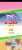 サジタリウス杯グレードA決勝勝てました。差しじゃんけん気持ちぇー 123フィニッシュは初かもですね。  #チャンミ