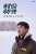 수학 없는 수학여행  첫 방송(Ep.1) 3/9 (목) 9PM (KST)  #도경수 #DO(D.O.) #디오 #엑소 #EXO #weareoneEXO #수학없는수학여행 #수수행 #NoMathSchoolTrip