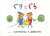 「ぐりとぐら」のイラストレーター・山脇百合子さん死去、８０歳&hellip;姉の中川李枝子さんと共作  #カルチャー