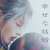 映画　『わたしの幸せな結婚』  本日公開です  是非劇場でご観劇ください！  #わたしの幸せな結婚 #わた婚 #本日 #公開 #辰石幸司