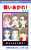 【もしも90年代のりぼんに漫画が連載されていたら】  単行本8巻です。 舞ちゃん、ついに航空学校へ入学！  #舞いあがれ #舞いあがれ絵