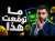 سنة كاملة مع وكلاء الذكاء الاصطناعي | هذا اللي تعلمته
