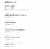 ハイパーインフレーションがトレンド4位とは&hellip;&hellip; 話題がインフレしちゃうｯ！！  #ハイパーインフレーション