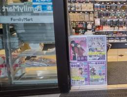 FamilyMart立川グリーンスプリングス店  乃木坂46新聞 坂道の火曜日バックナンバー（２種類） 真夏の全国ツアー2022神宮ライブ特別版セット  明日9/29まで臨時販売しています  #乃木坂30thSGアンダーライブ