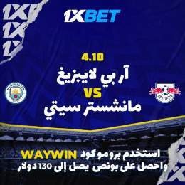 \ud83d\uddbc انضمو سريعًا للحصول علي 130$ هدية \ud83c\udf81 فقط كل ما عليك هو ان تكتب البروموكود\ud83d\udd25(WAYWIN )\ud83d\udd25...