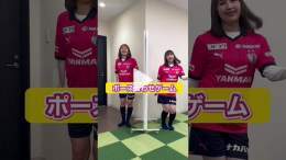 セレッソガールの投稿動画を楽しみましょう！#TikTok   これ本当に見てておもろかった〜 みんなチェックしてください みこってぃとまりあが元気すぎます