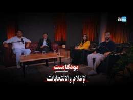 \ud83c\udf99\ufe0f بودكاست سياسي | الحلقة الرابعة... الإعلام والانتخابات: من يصنع التأثير؟
