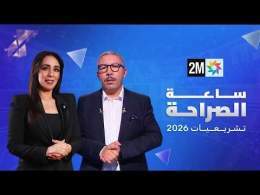 "ساعة الصراحة" مع عضو المكتب السياسي لحزب "الاتحاد الدستوري" الحبيب الدقاق