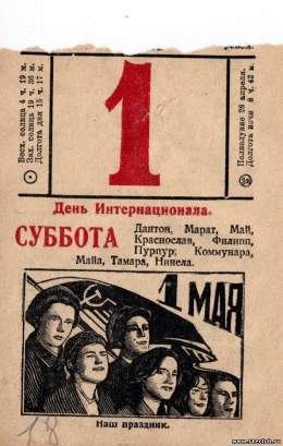 1 мая - наш праздник.