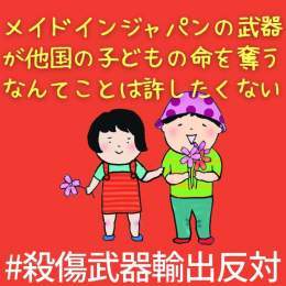 #殺傷武器輸出反対  紛争戦争で偉い奴から居なくなるならとことんやれよ&hellip; 泣くのは誰だ？ ハマスがパレスチナの総意か？ ネタニヤフ、プーチン、ゼレンスキー&hellip;&hellip;本当に民意？ 岸田政権がニヤけた顔して 世界の紛争戦争に首突っ込むぞ、 #自民党が日本を滅ぼす  #軍拡より生活  #戦争反対  Show more