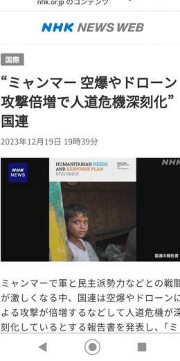 装備品が不成流通多発の中、 自衛隊で訓練など受けている ミャンマー軍に既に流用されていても&hellip;&hellip; #自民党に投票するからこうなる #自民党が日本を滅ぼす　　  #軍拡より生活 #戦争反対