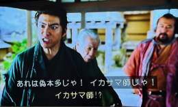 本多正信と本多忠勝は同じ本多一族ながらかなり遠い親戚で（7代前の先祖が兄弟）ほぼ他人に近く、忠勝は正信を「腰抜け」「あんなヤツは本多一族じゃない」と罵倒し終生にわたって不仲であった。 #どうする家康