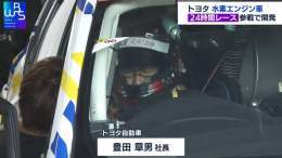 豊田章男社長、今年も24時間レースに参加しているのか。しかも、登録名がモリゾウｗｗ  富士24時間、水素カローラは新型車「GRカローラ」顔にフェイスチェンジ モリゾウ選手とラトバラ選手が走行 - Car Watch   WBS 6/3
