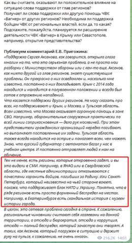 Новый срачик в студию: Товарищ повар Женя, иди-ка лучше вслед за кораблём стряпать котлеты из зеков, у тебя это лучше всего получается (с) Куйвашев   #ежг #Пригожин #чотаржу