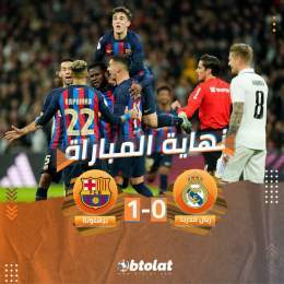 برشلونة يلعب دِفاع ، اتليتكو مدريد يلعب الهجوم  لألعاب العقل